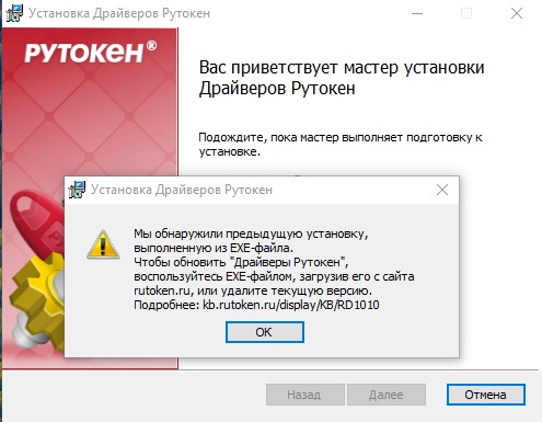 Ext driver exe что это